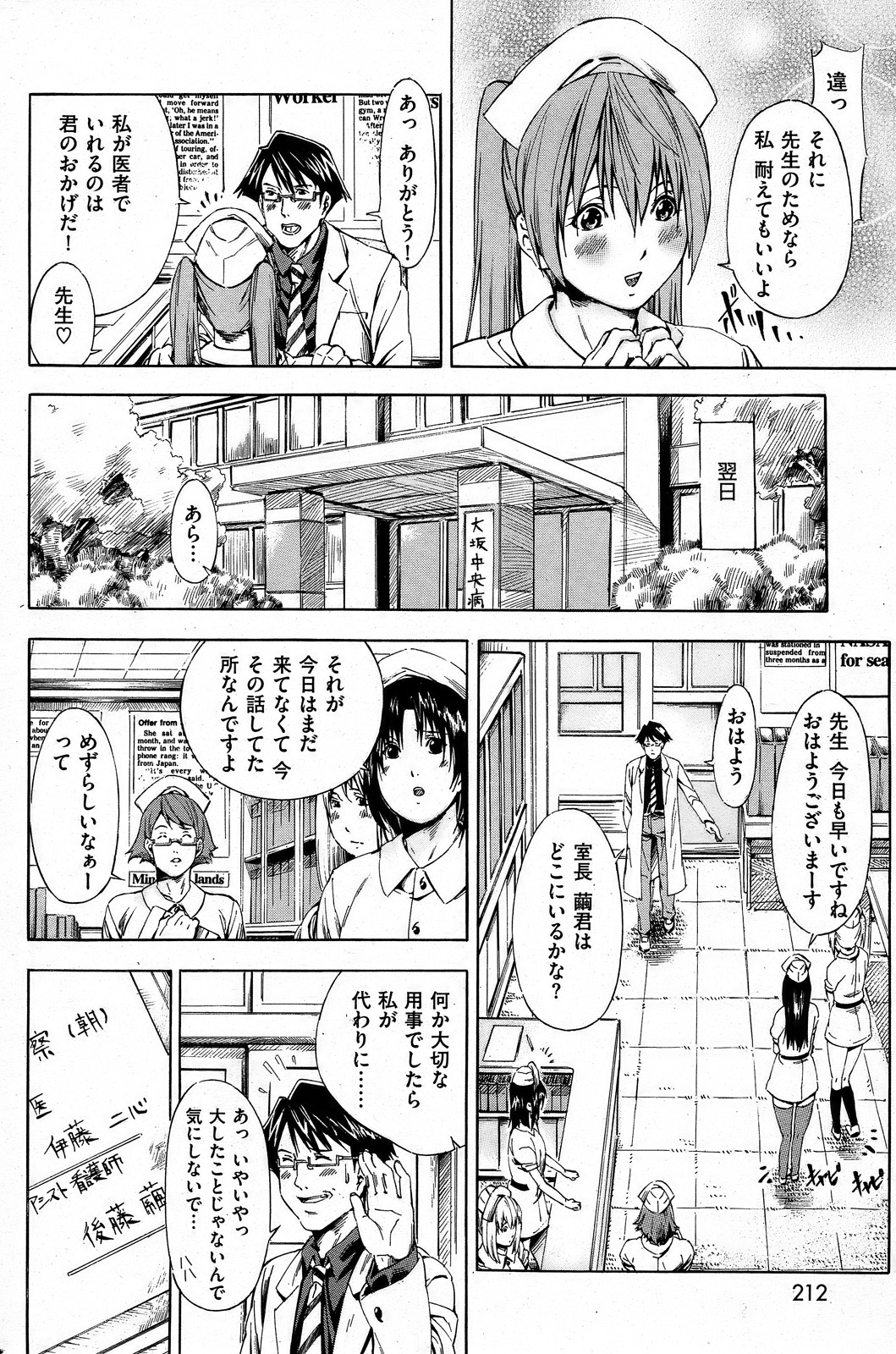 コミックしつらくてん[2008-10]