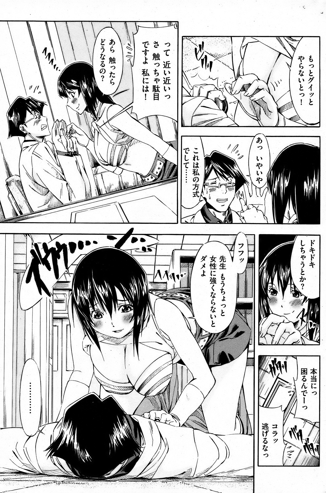 コミックしつらくてん[2008-10]