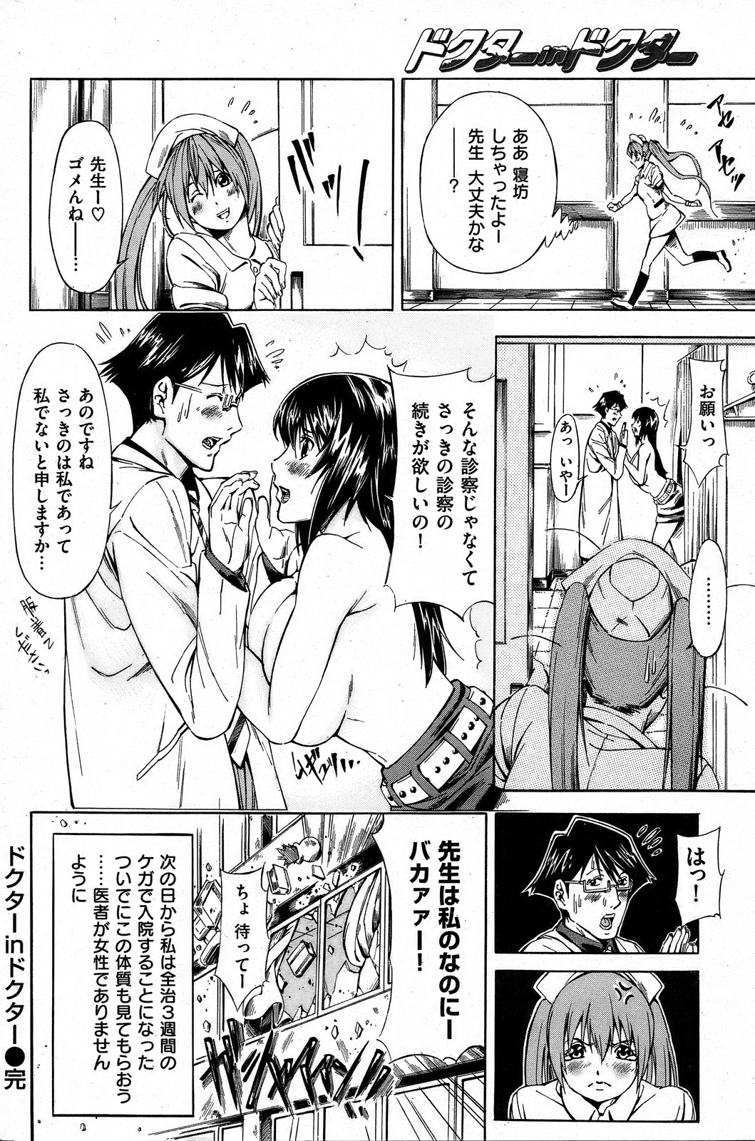 コミックしつらくてん[2008-10]