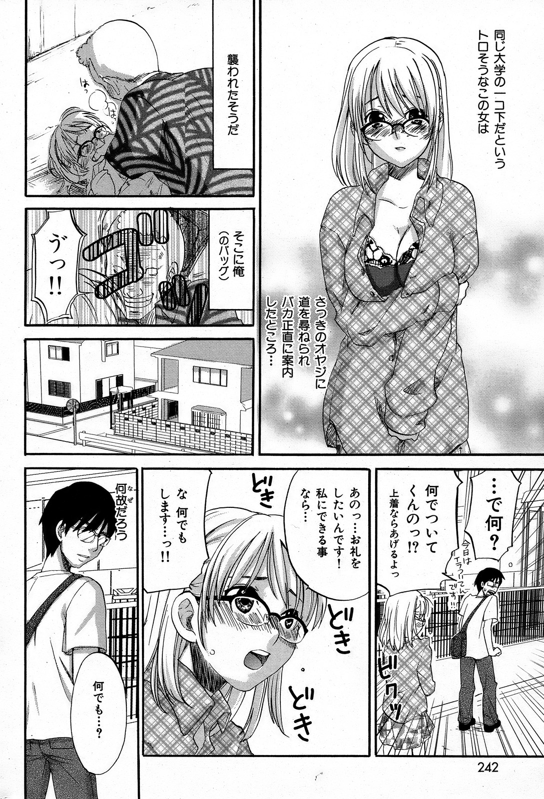 コミックしつらくてん[2008-10]