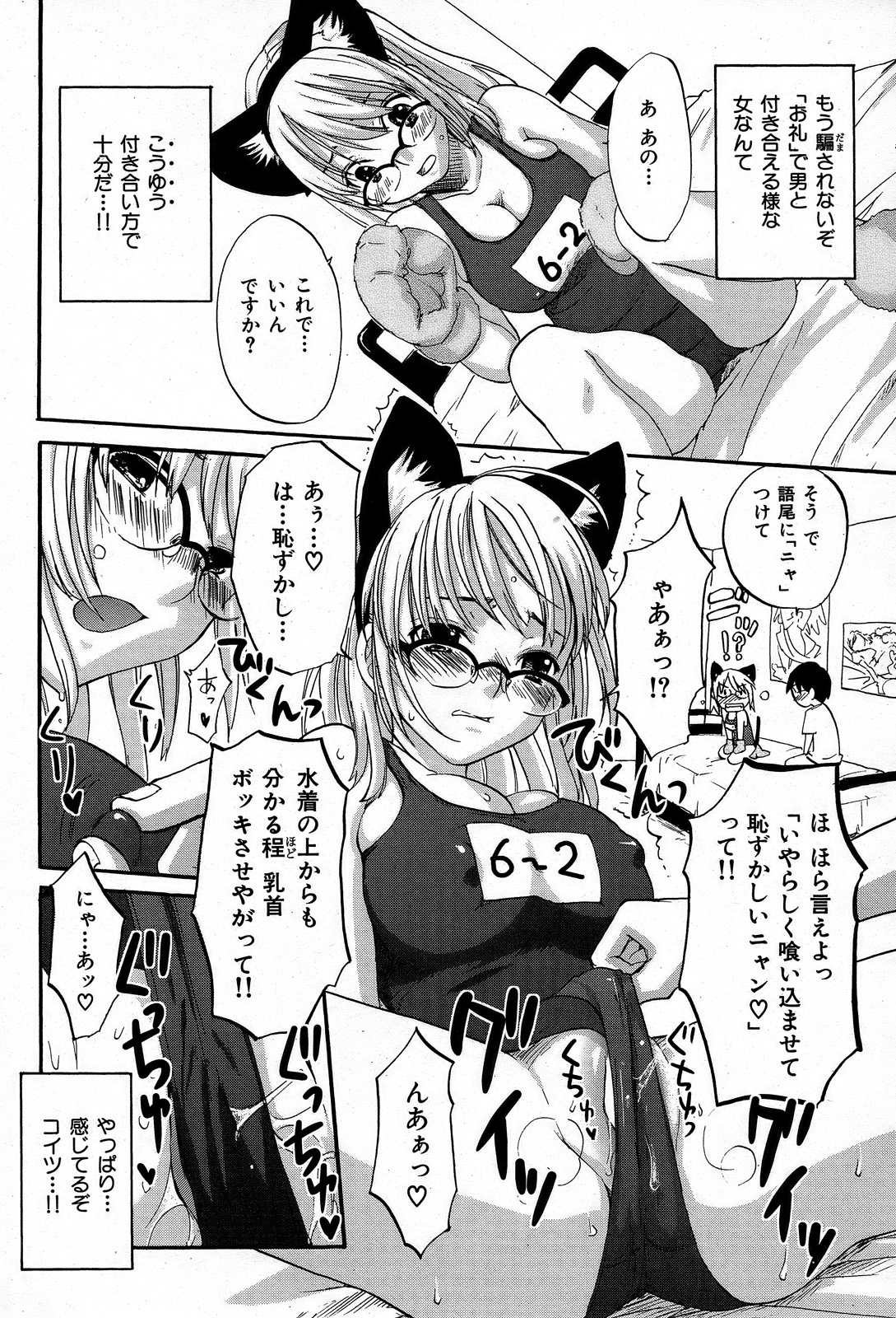 コミックしつらくてん[2008-10]