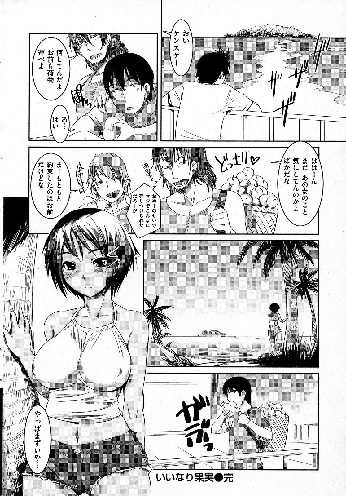 コミックしつらくてん[2008-10]