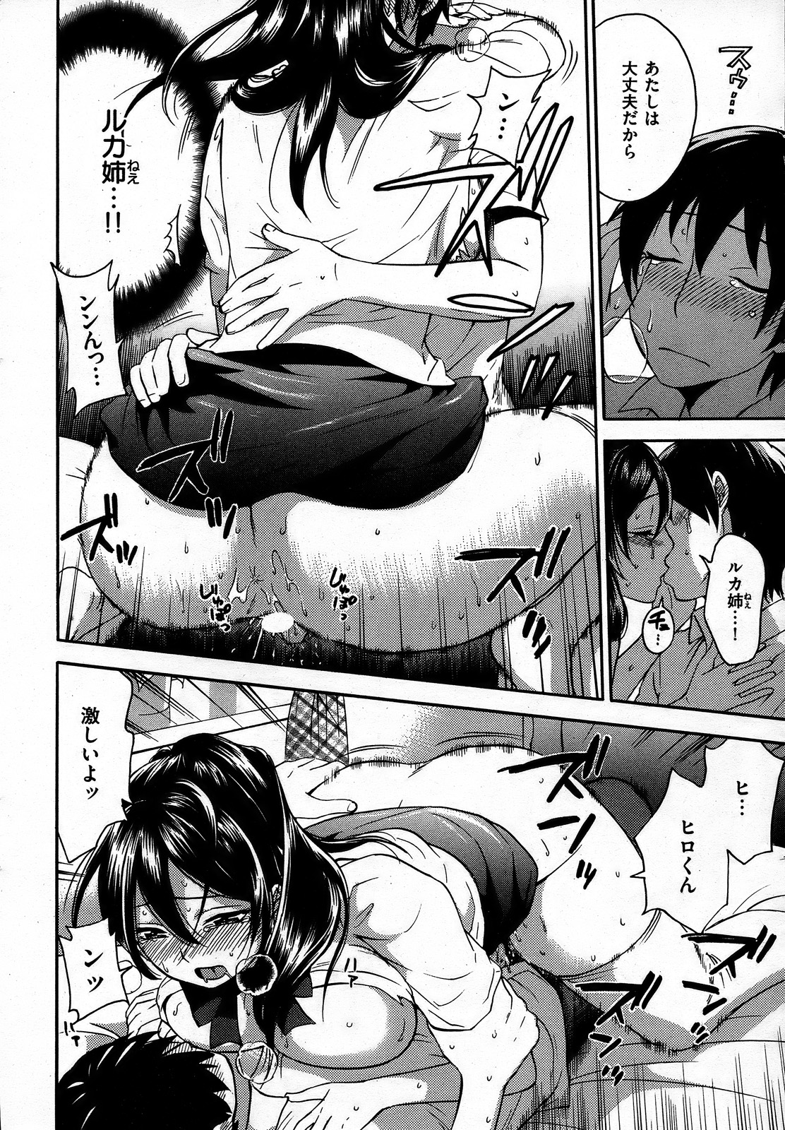 コミックしつらくてん[2008-10]