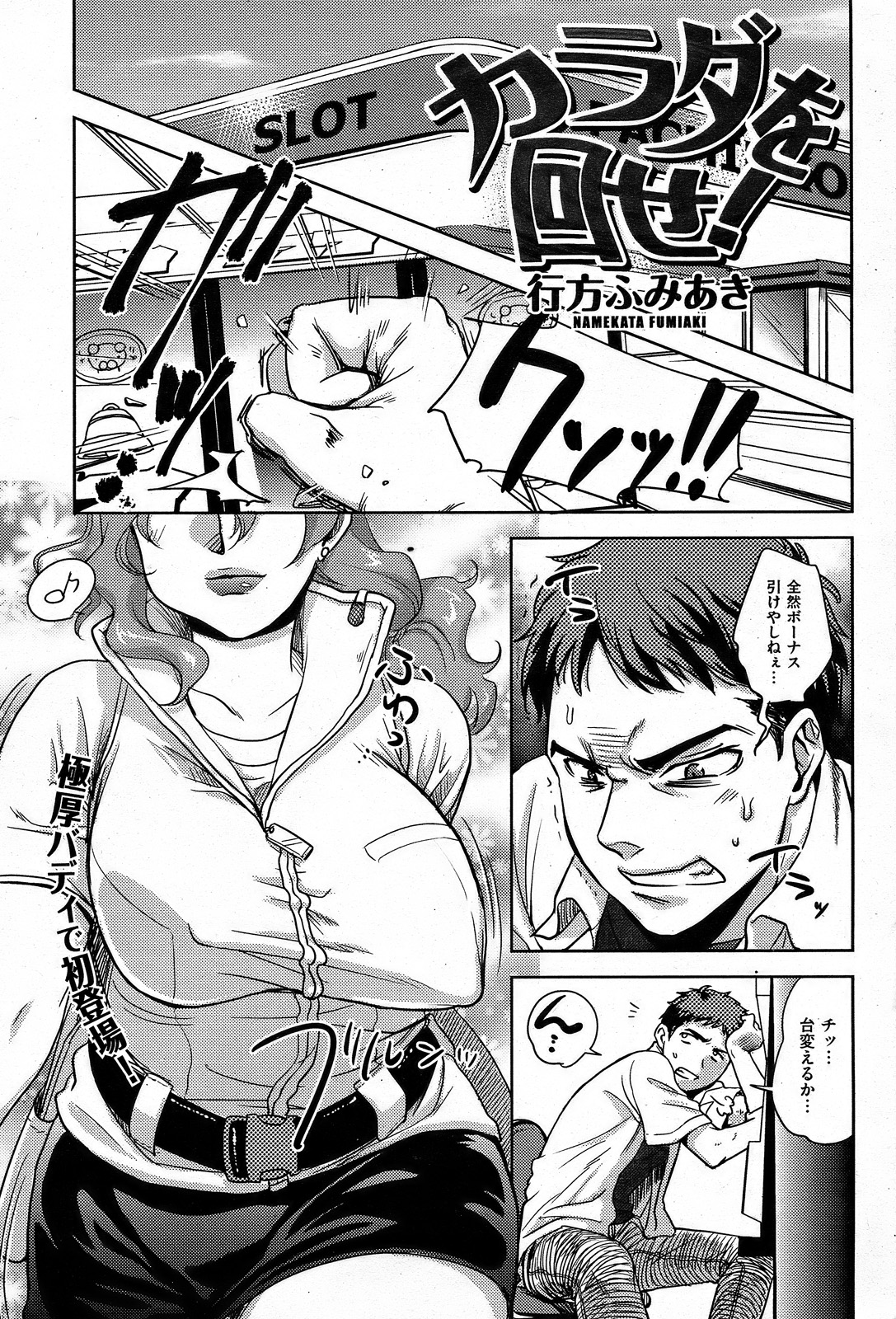 コミックしつらくてん[2008-10]