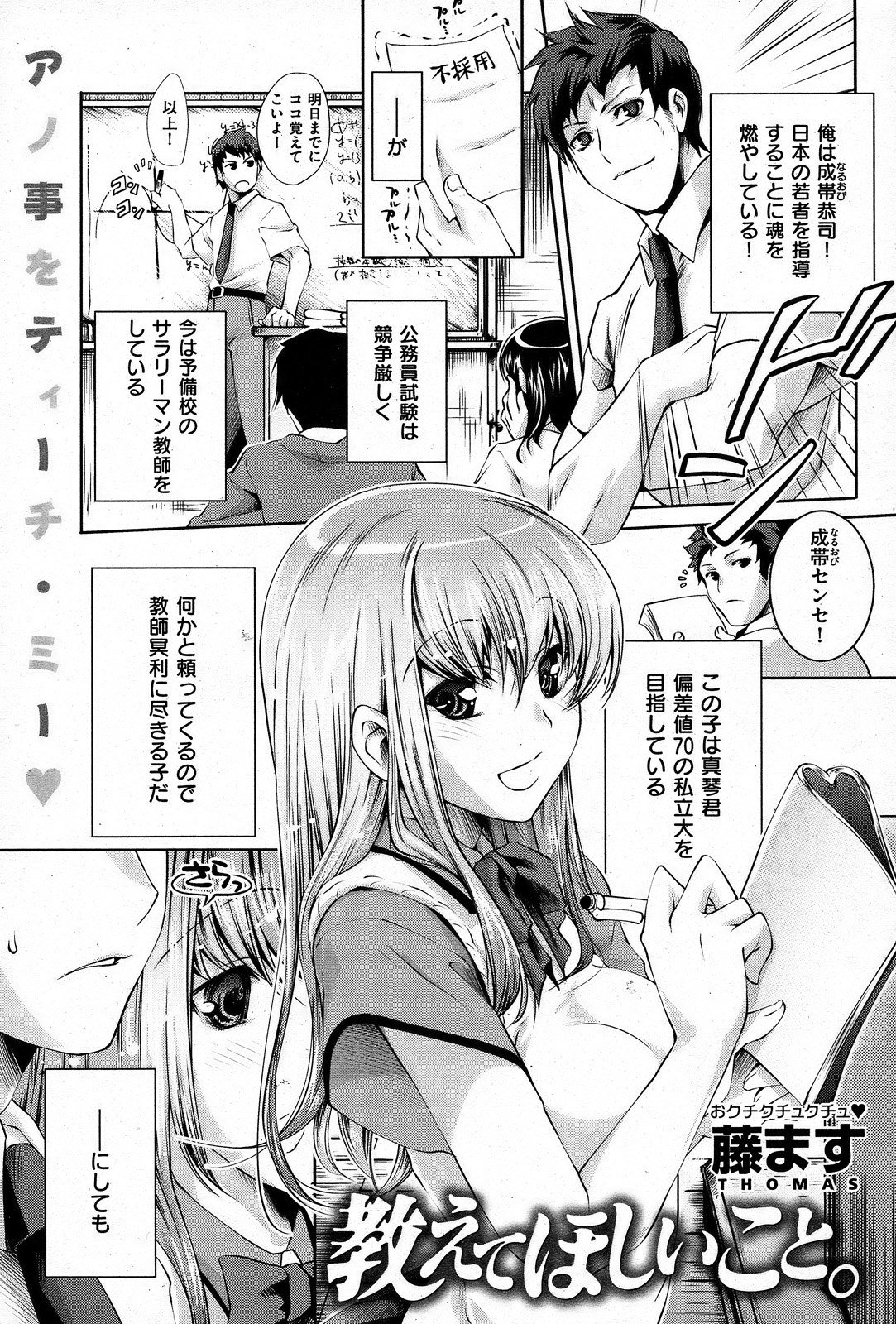 コミックしつらくてん[2008-10]