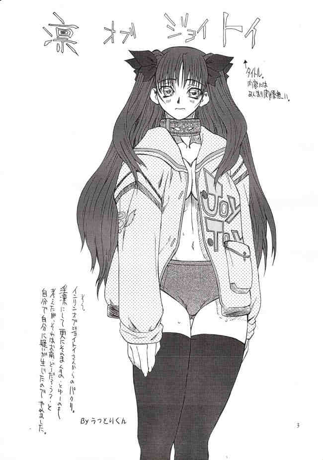 (コスカ12号店) [Power Slide (うっとりくん)] Azuki Been 2 (Fate/Stay Night)