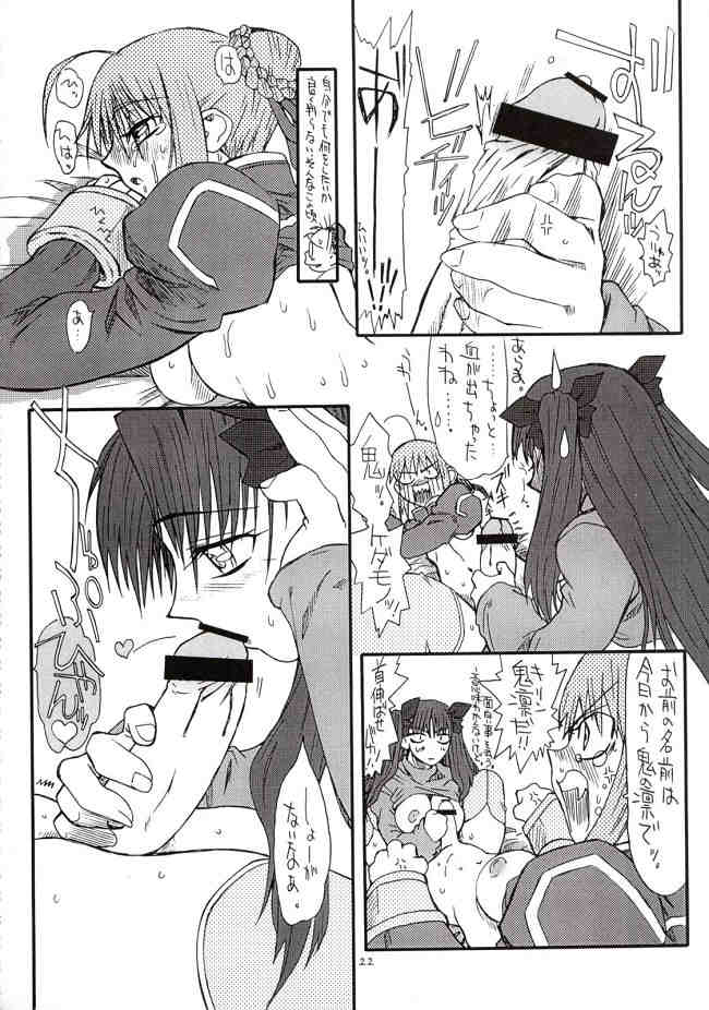 (コスカ12号店) [Power Slide (うっとりくん)] Azuki Been 2 (Fate/Stay Night)