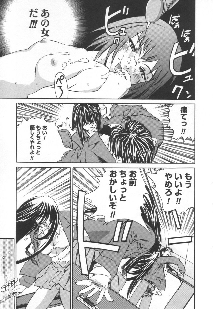 [江森美沙樹] いいコじゃいられない!!