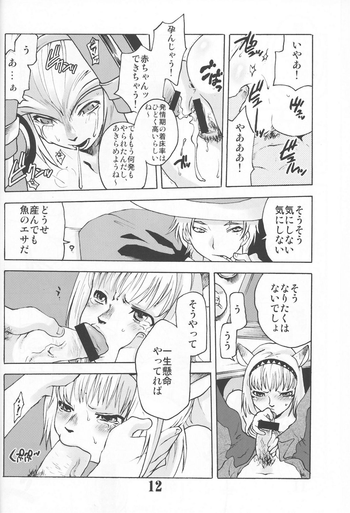 Gedoh XI-4（外道XI-4）