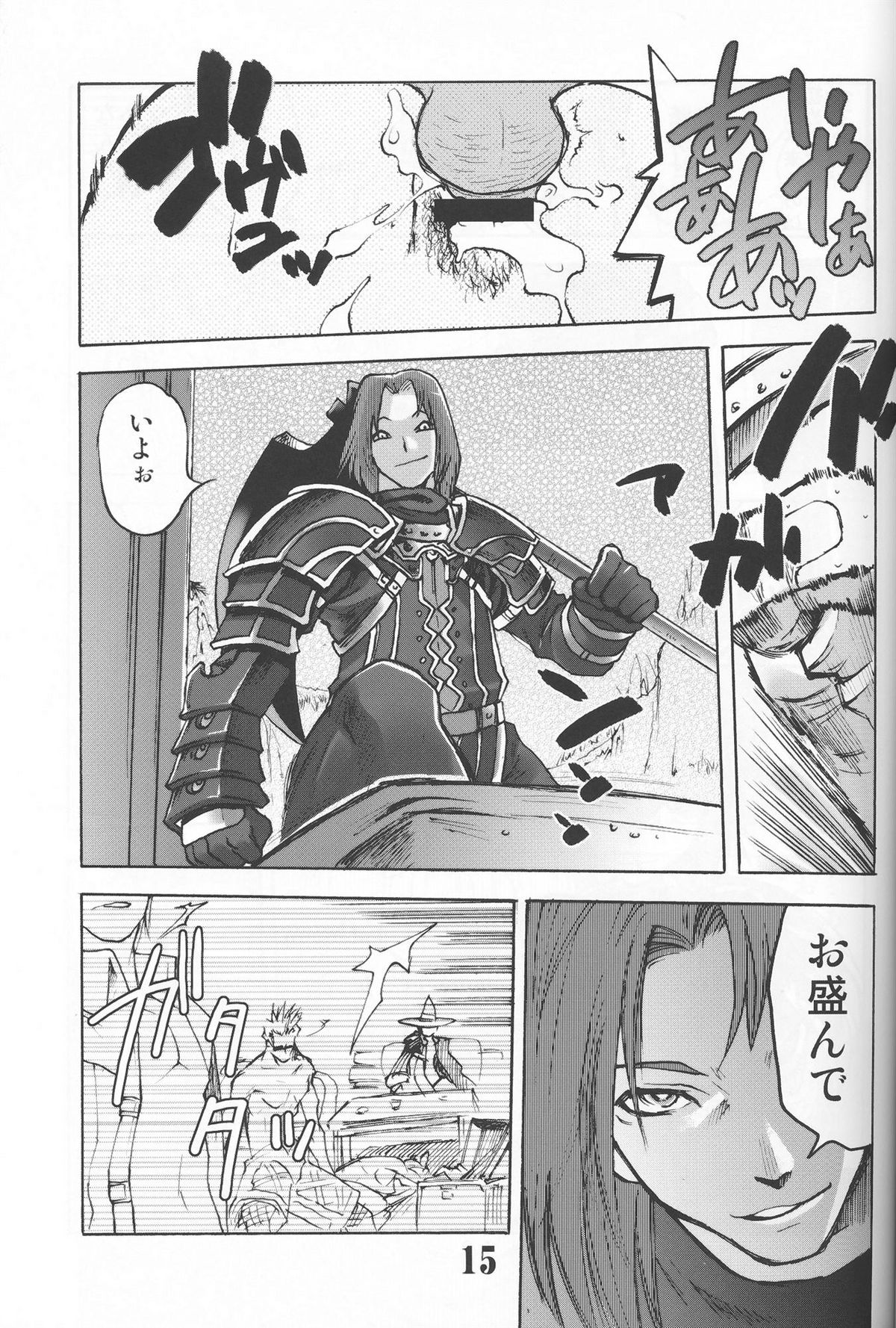 Gedoh XI-4（外道XI-4）