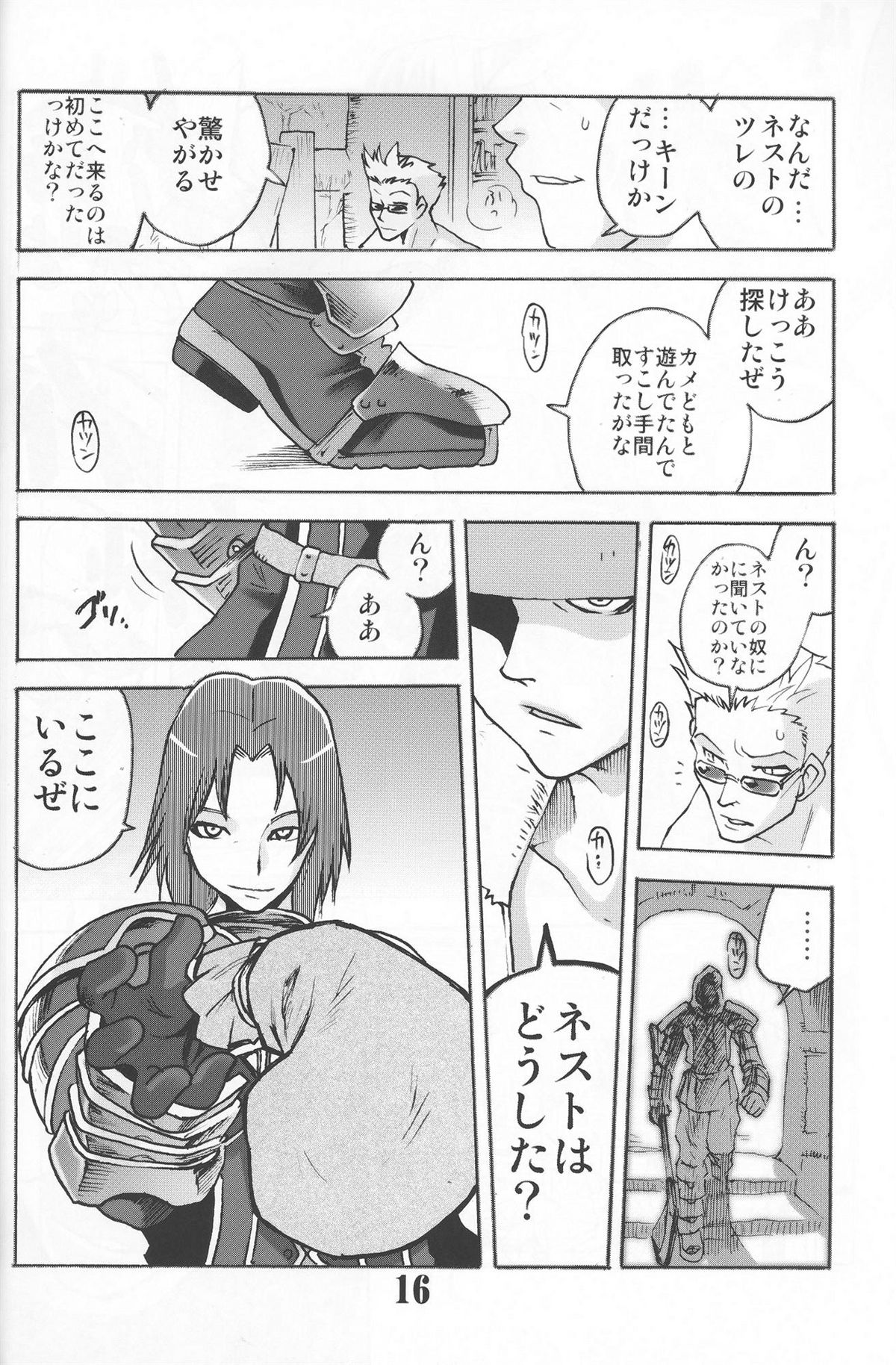 Gedoh XI-4（外道XI-4）