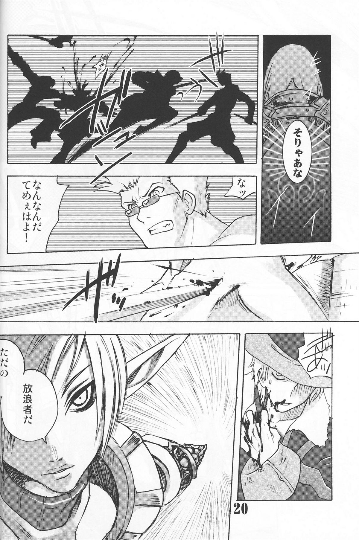 Gedoh XI-4（外道XI-4）