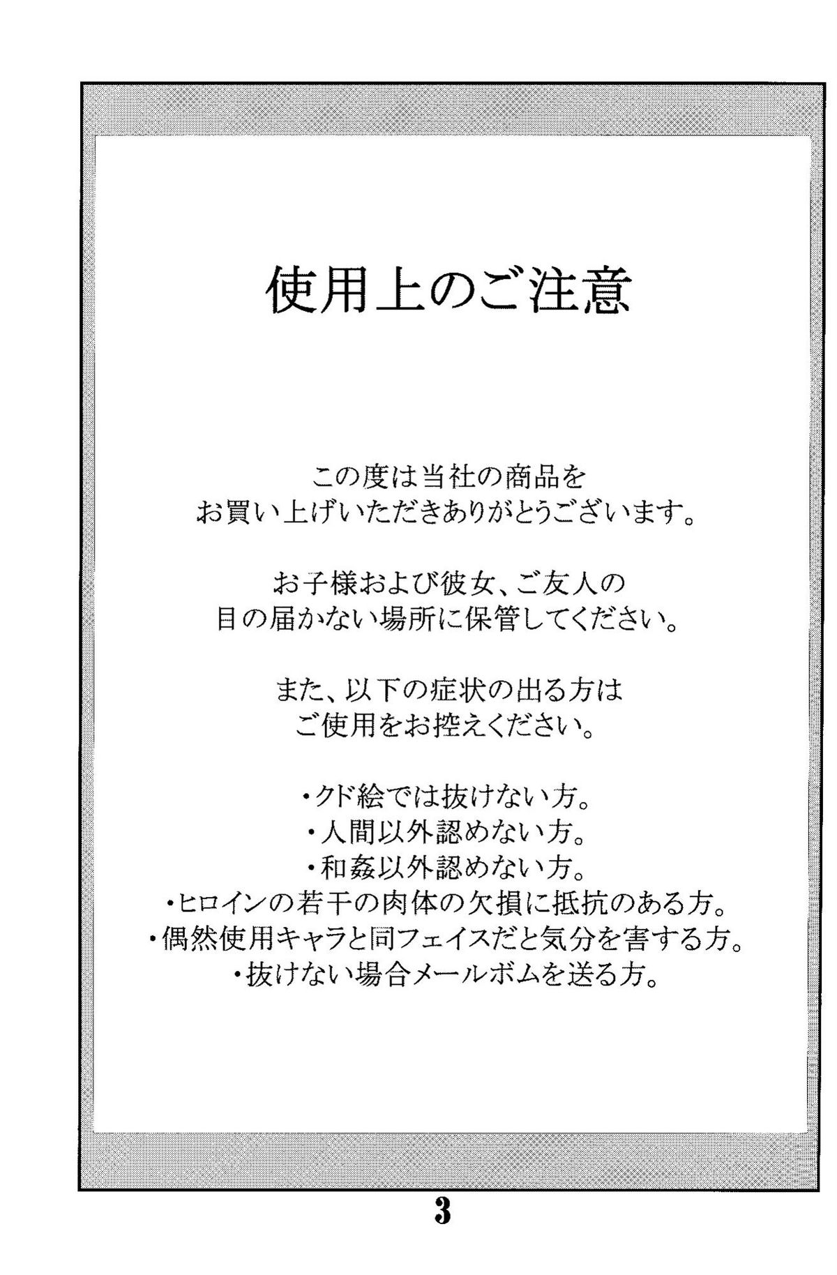 Gedoh XI-4（外道XI-4）