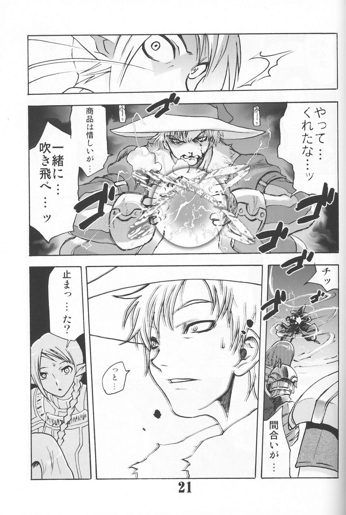 Gedoh XI-4（外道XI-4）