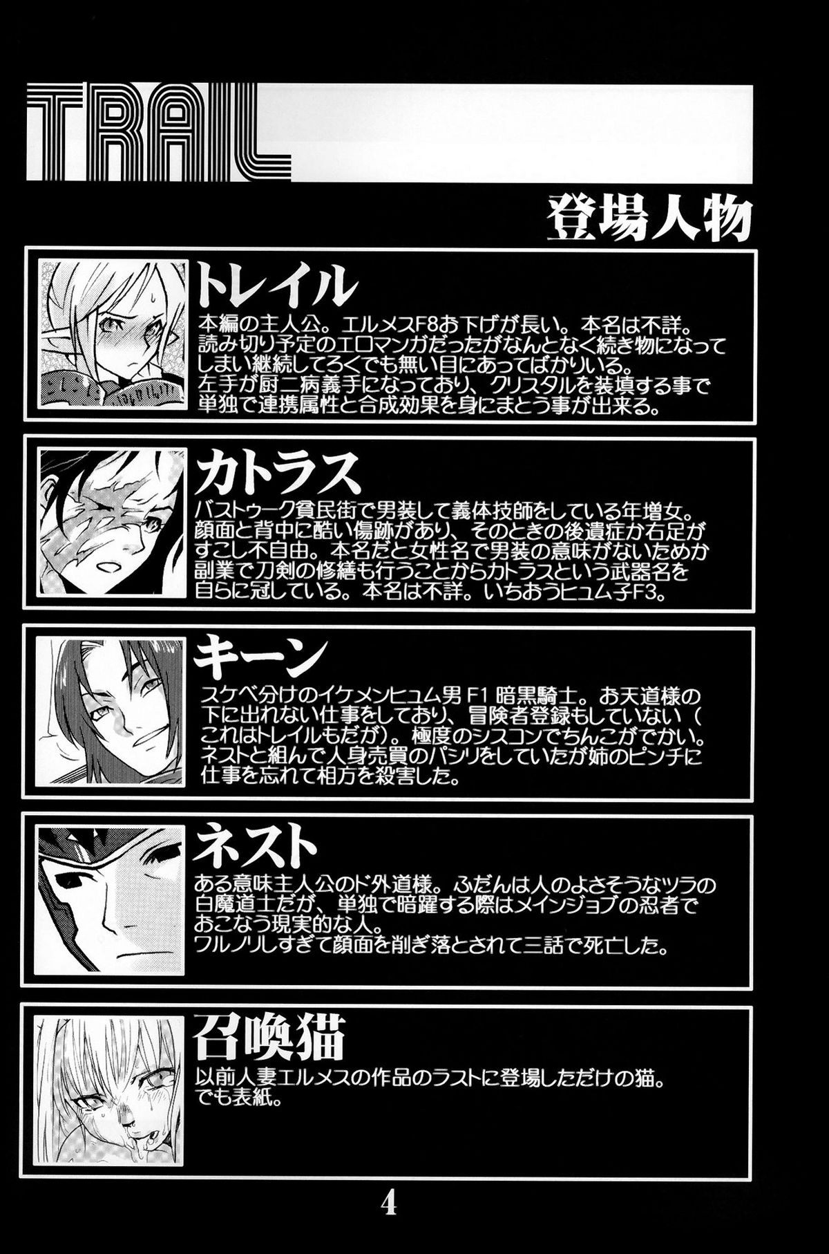 Gedoh XI-4（外道XI-4）