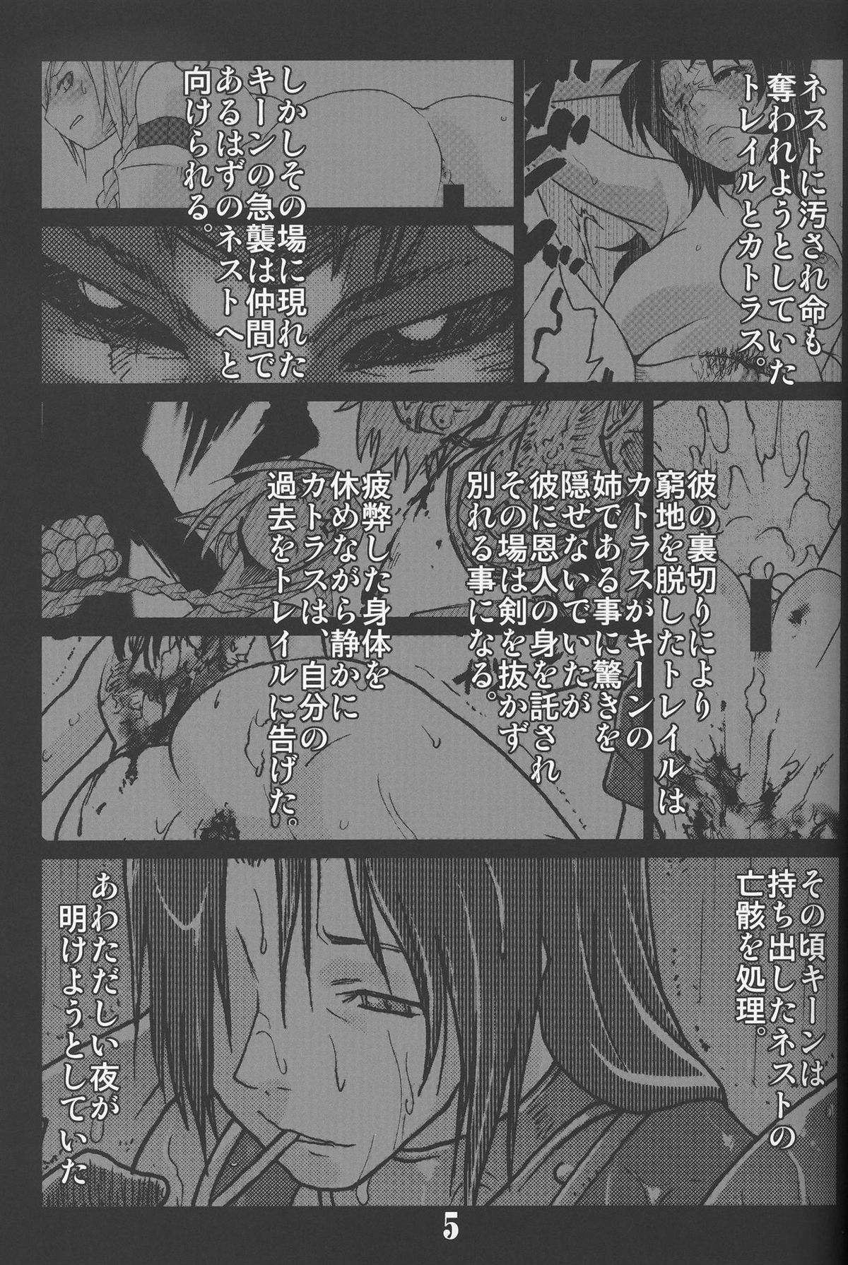 Gedoh XI-4（外道XI-4）