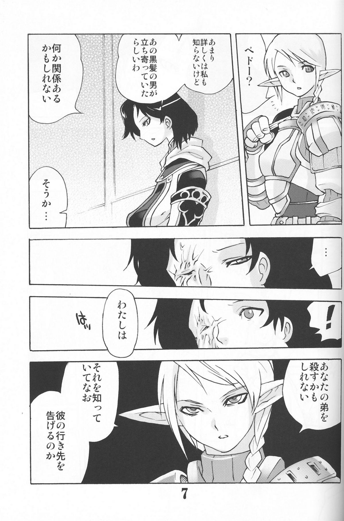 Gedoh XI-4（外道XI-4）