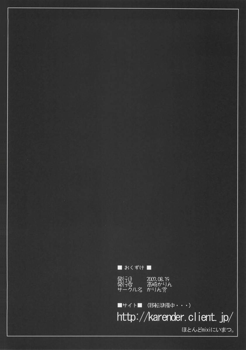 【カリンパーティー】ワロー（Fate / stay night）