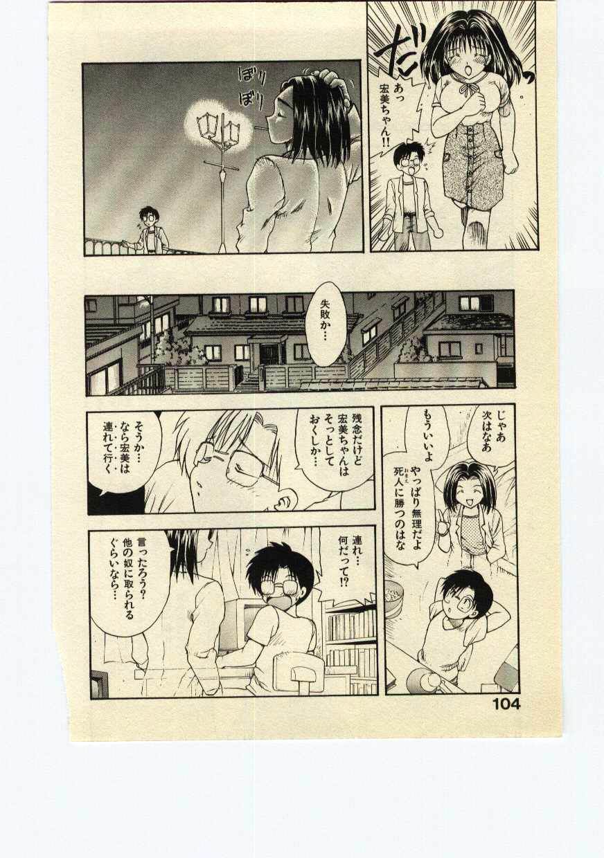 [飛龍乱] Miss Moon