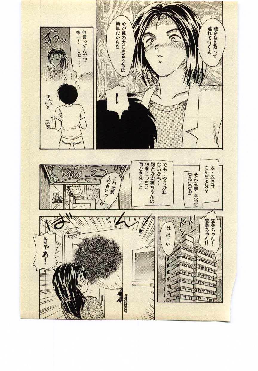 [飛龍乱] Miss Moon