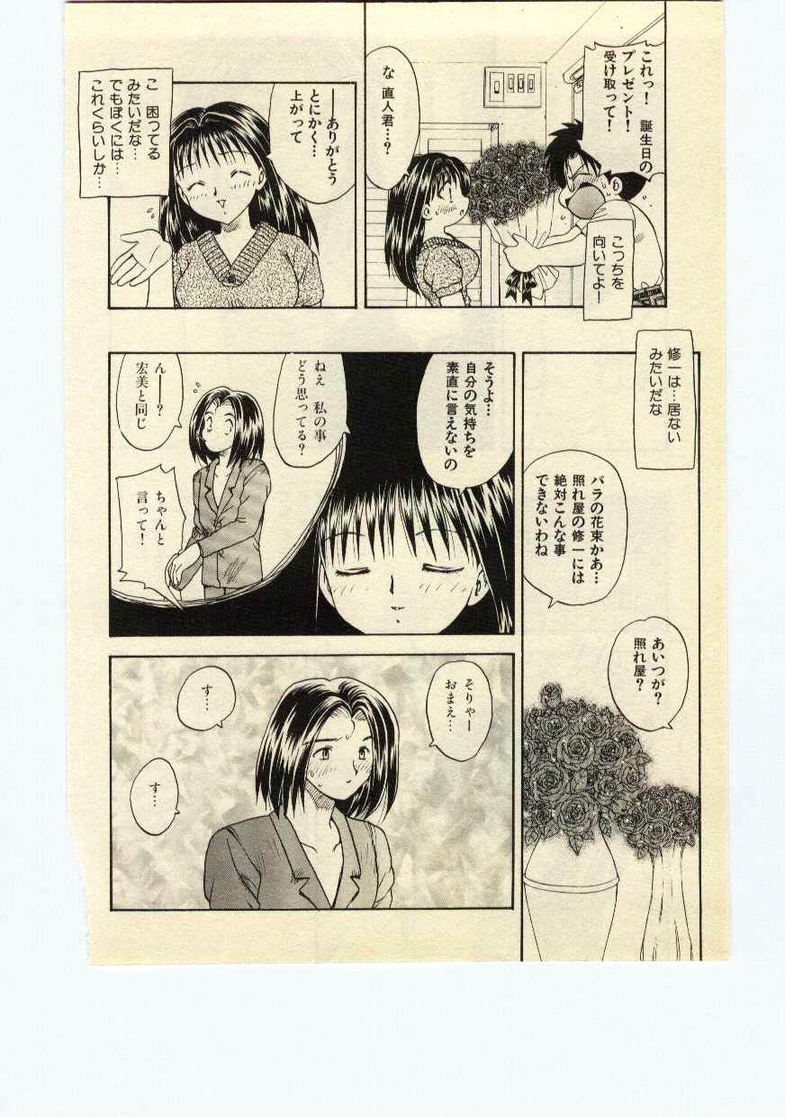 [飛龍乱] Miss Moon