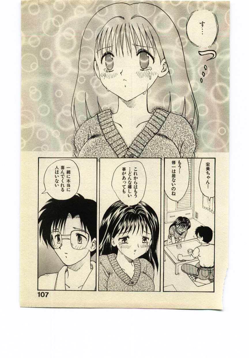 [飛龍乱] Miss Moon