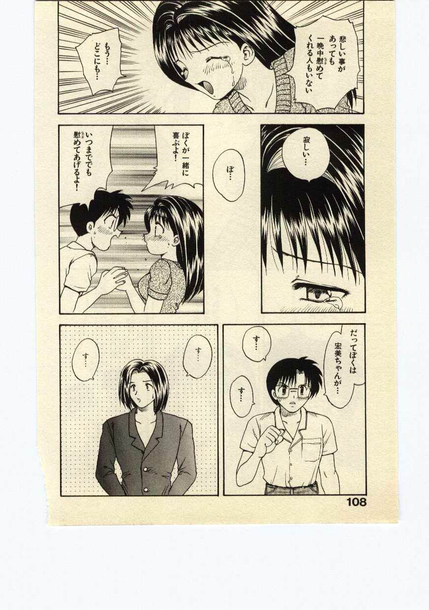 [飛龍乱] Miss Moon