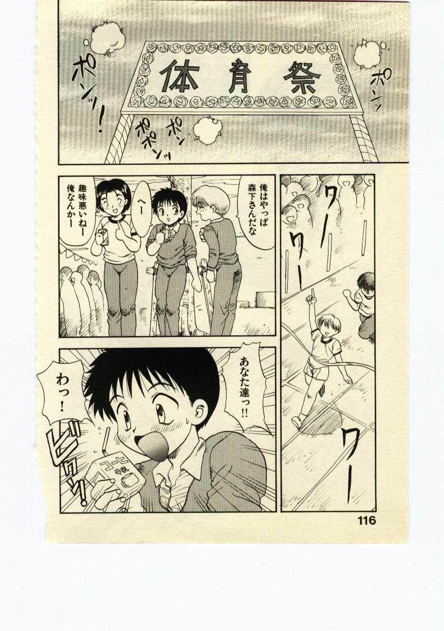 [飛龍乱] Miss Moon