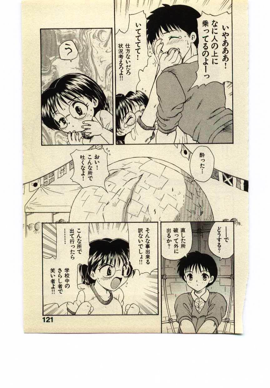 [飛龍乱] Miss Moon