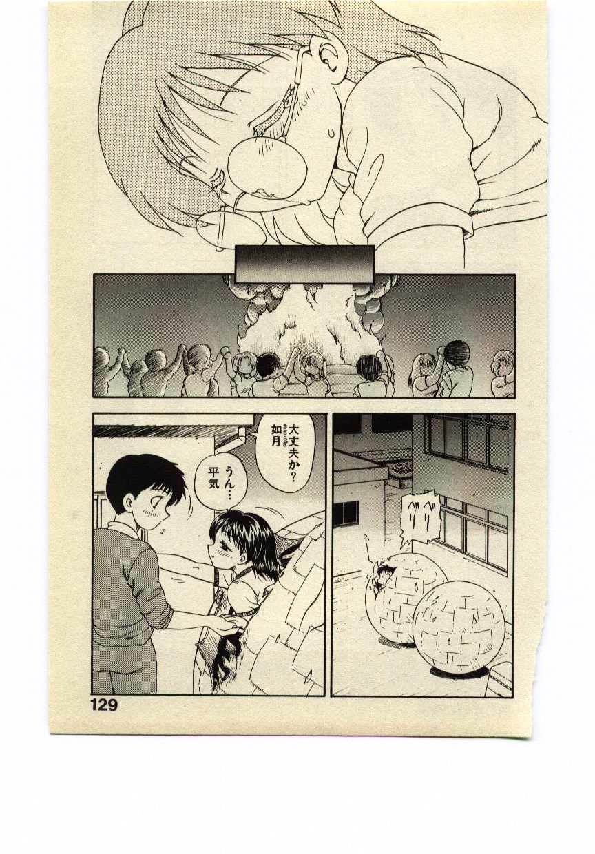 [飛龍乱] Miss Moon