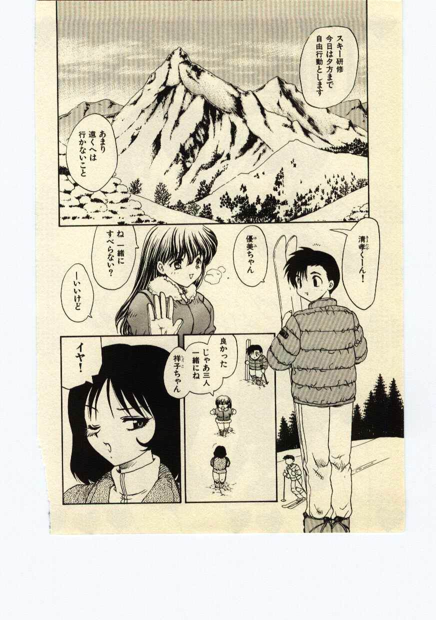 [飛龍乱] Miss Moon