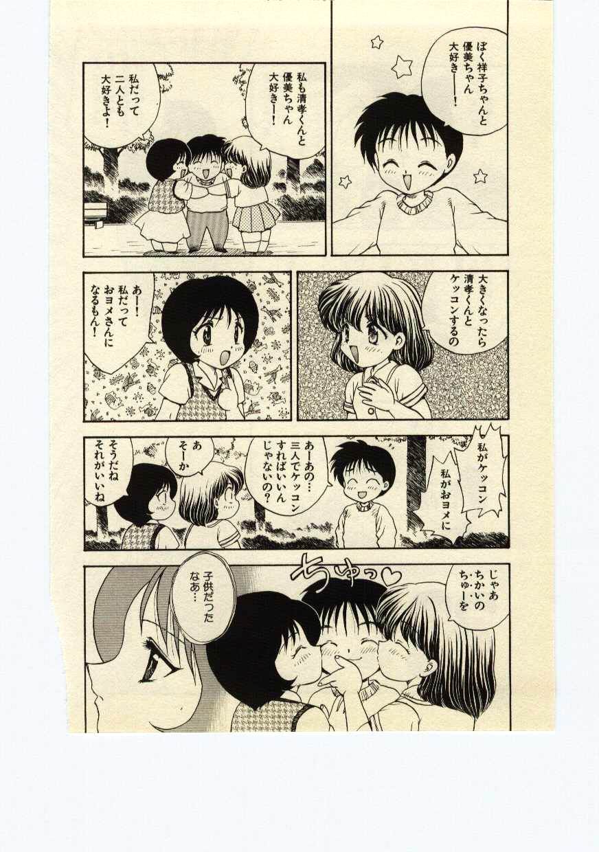 [飛龍乱] Miss Moon