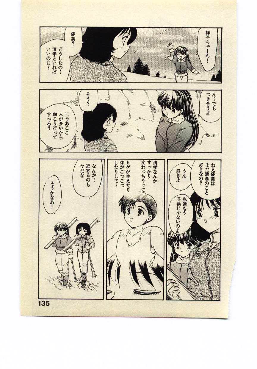 [飛龍乱] Miss Moon