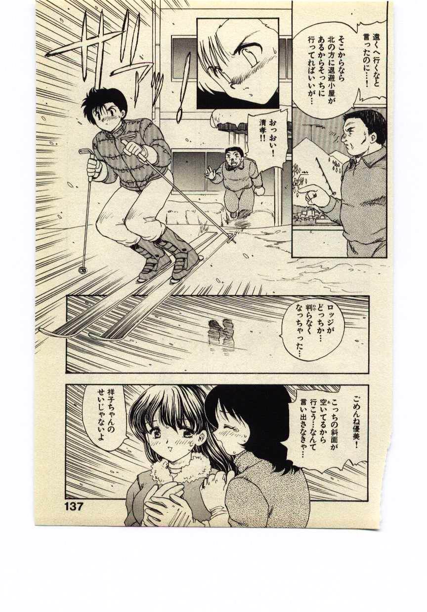 [飛龍乱] Miss Moon