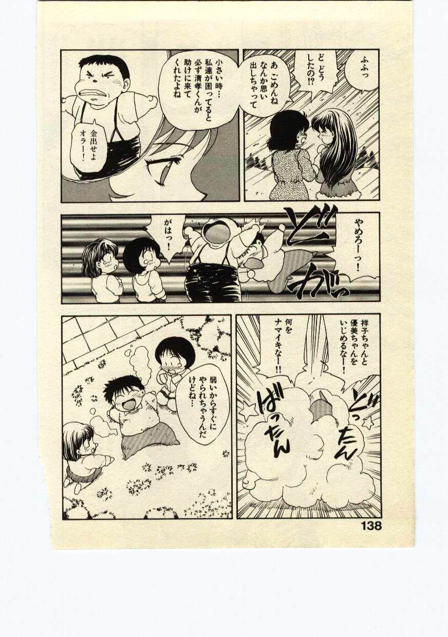 [飛龍乱] Miss Moon