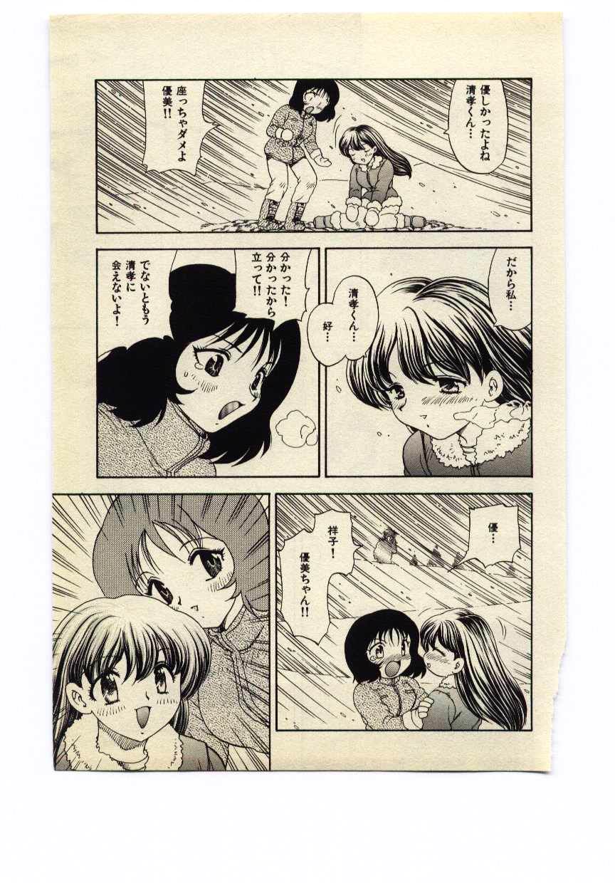 [飛龍乱] Miss Moon