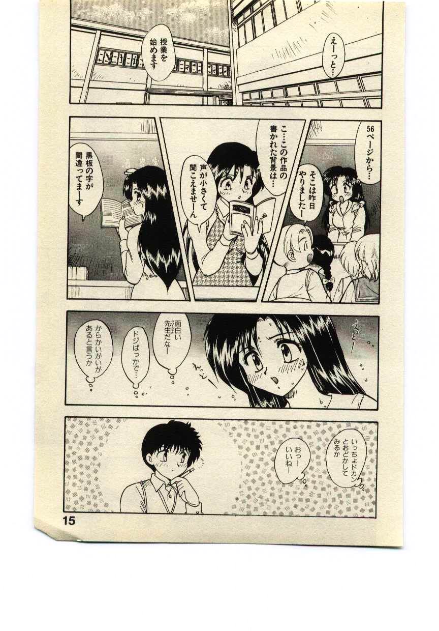 [飛龍乱] Miss Moon