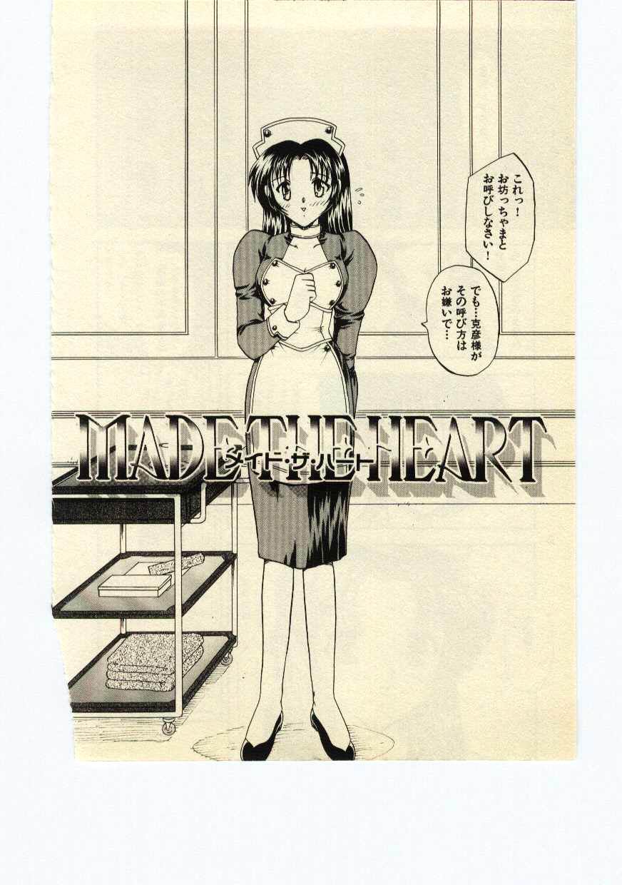 [飛龍乱] Miss Moon