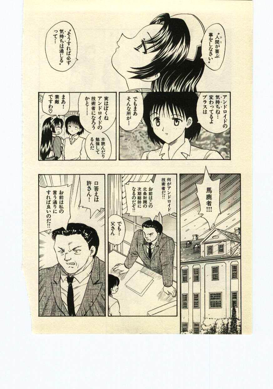 [飛龍乱] Miss Moon