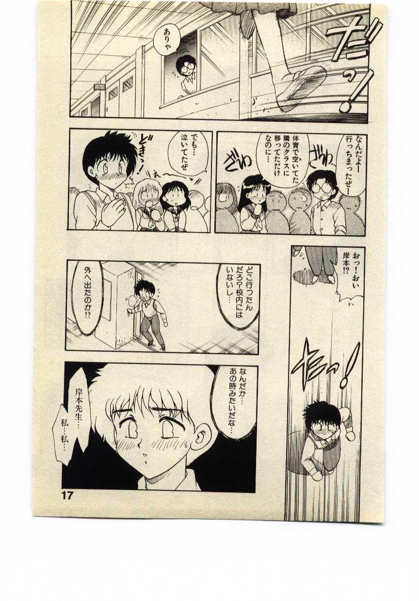 [飛龍乱] Miss Moon