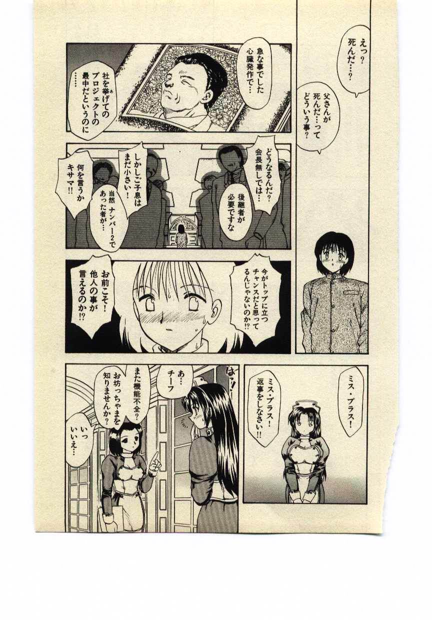 [飛龍乱] Miss Moon