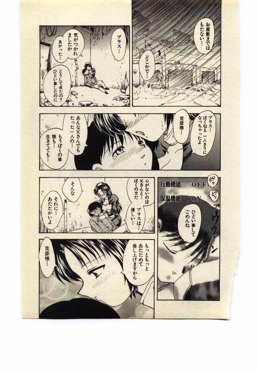 [飛龍乱] Miss Moon