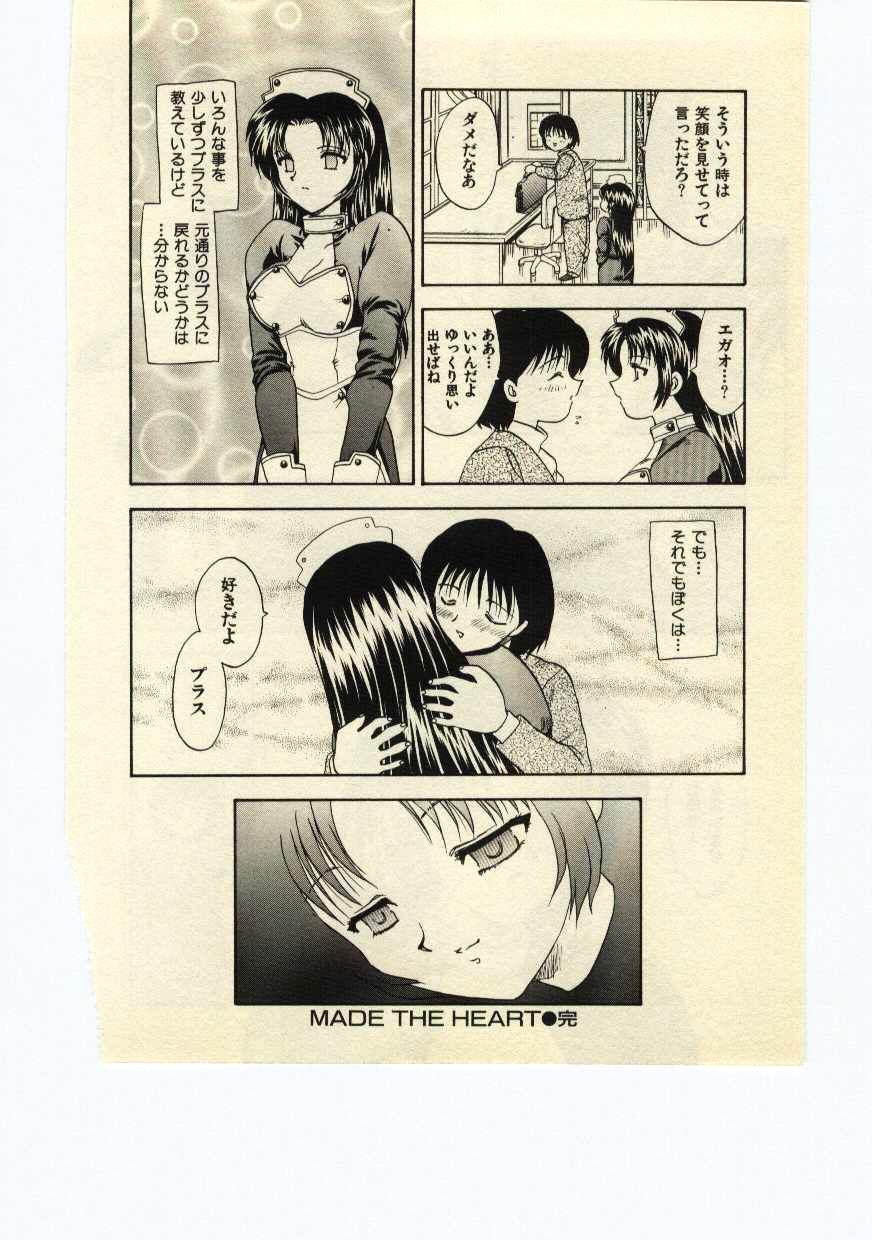 [飛龍乱] Miss Moon