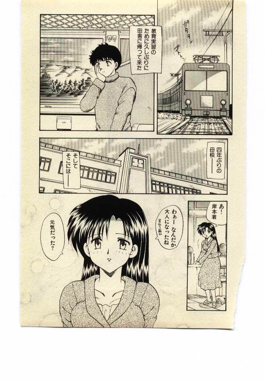 [飛龍乱] Miss Moon