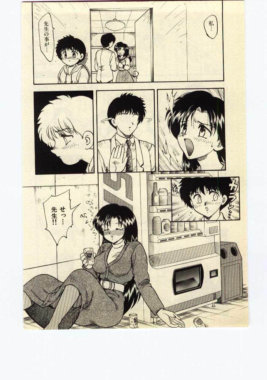 [飛龍乱] Miss Moon