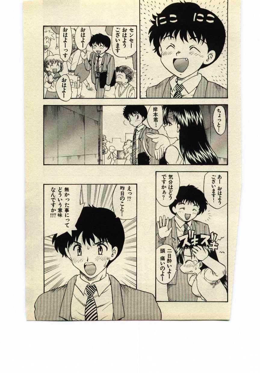 [飛龍乱] Miss Moon