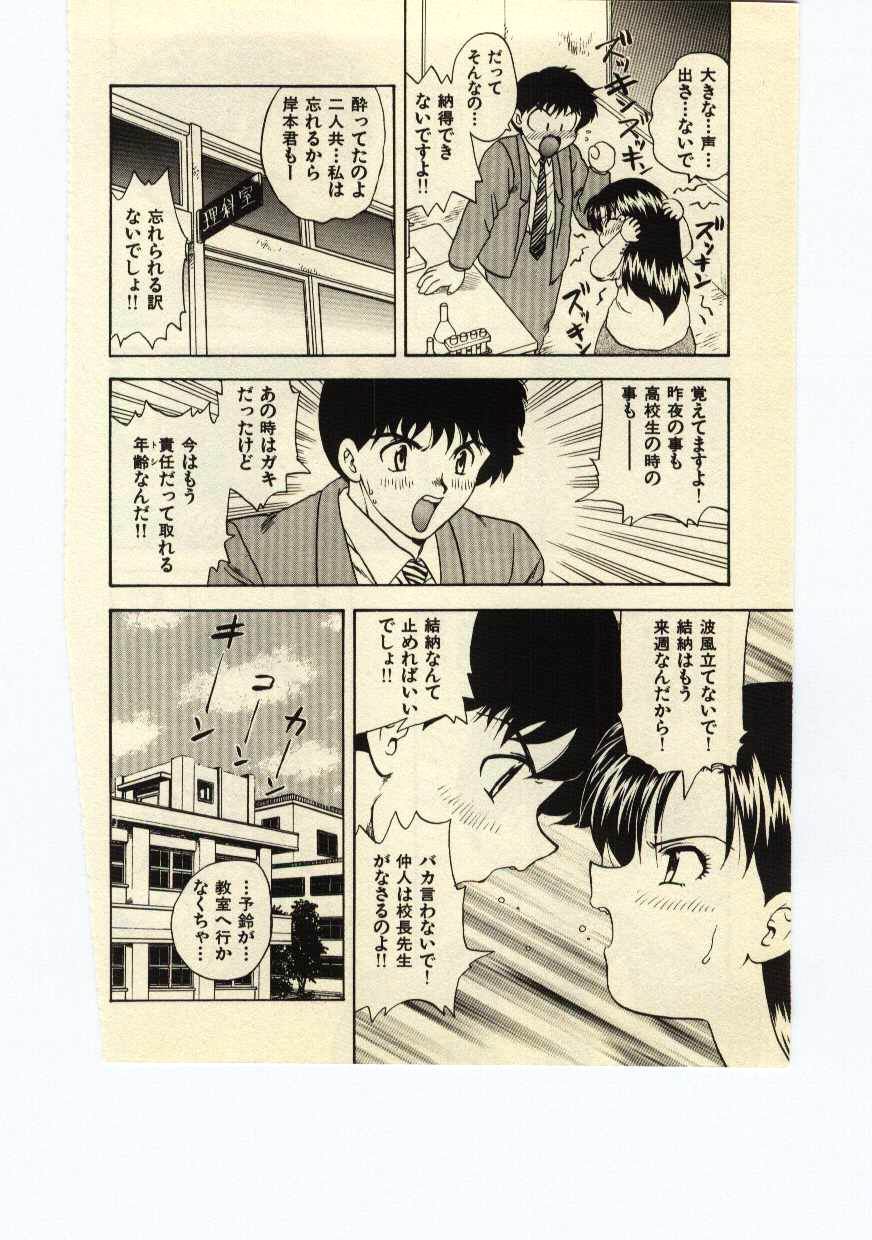 [飛龍乱] Miss Moon