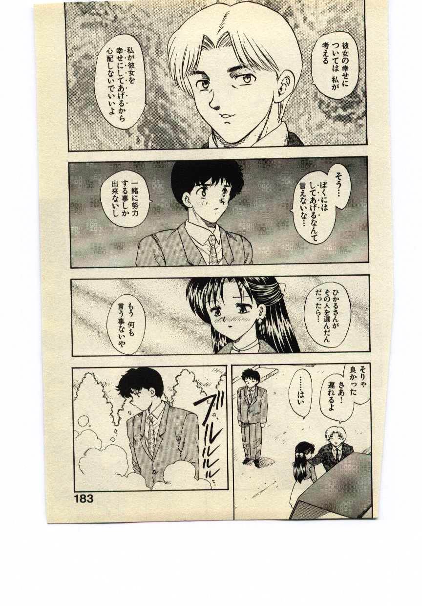 [飛龍乱] Miss Moon