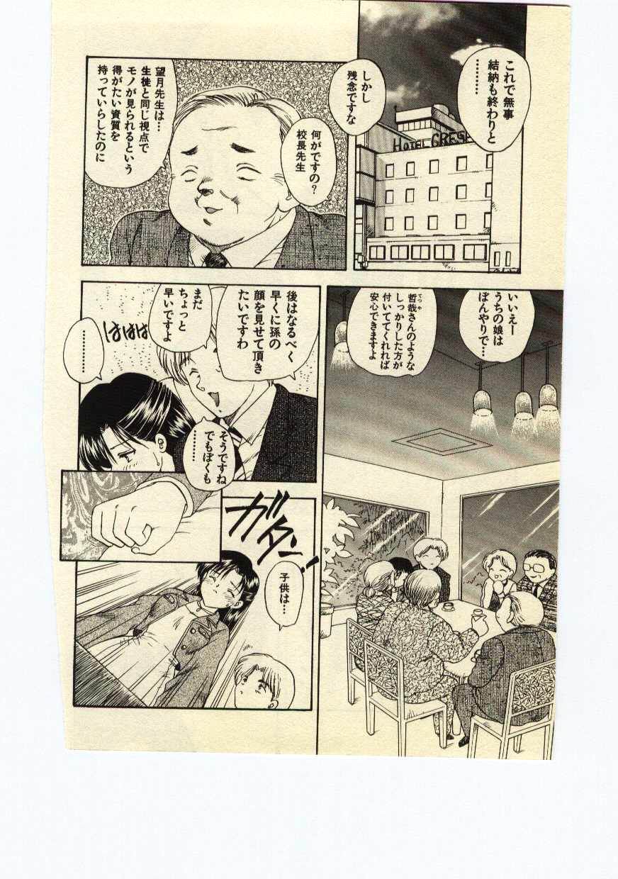 [飛龍乱] Miss Moon