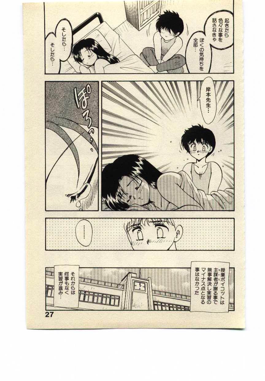 [飛龍乱] Miss Moon